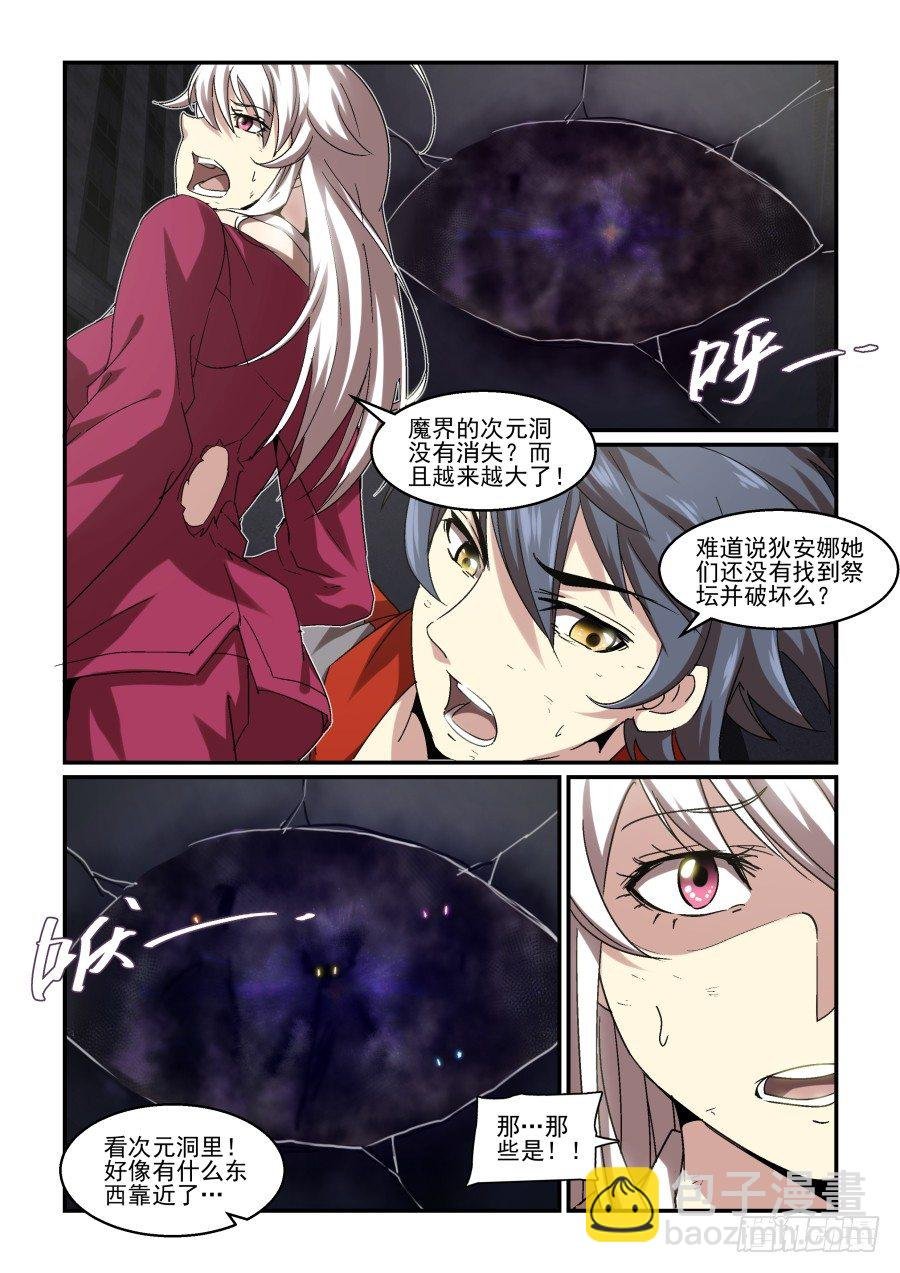 NO.71 次元洞