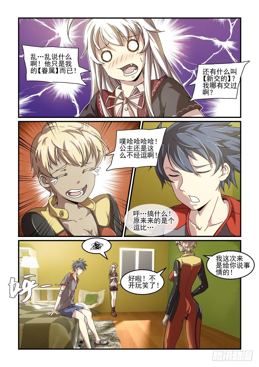 NO.74 深夜的来访者