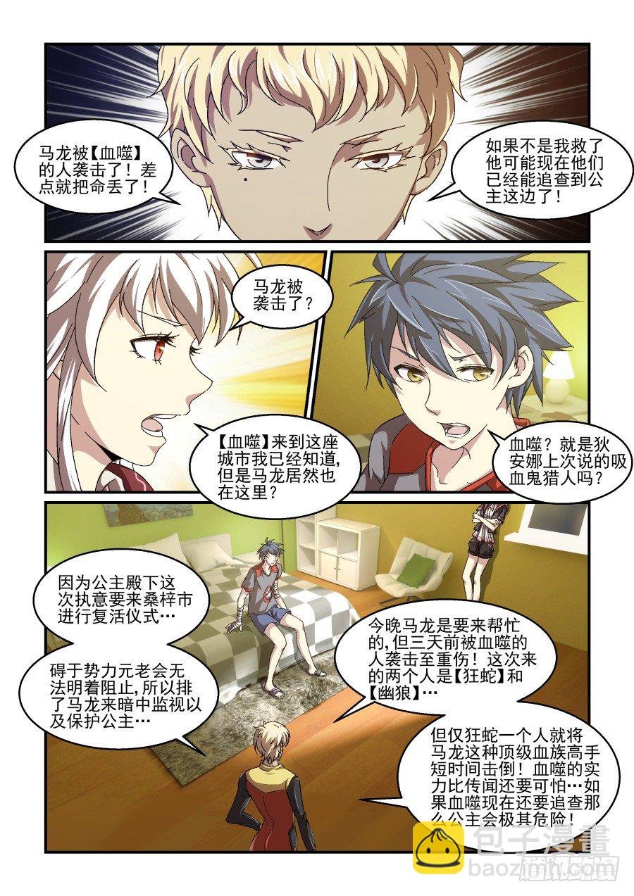 NO.74 深夜的来访者