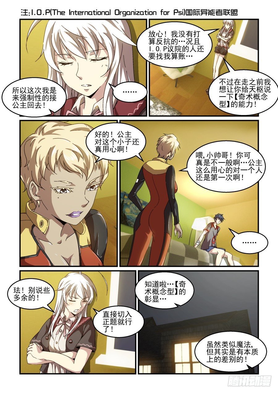 NO.74 深夜的来访者