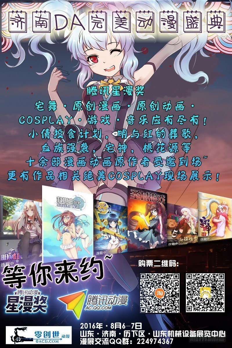 漫展推荐~