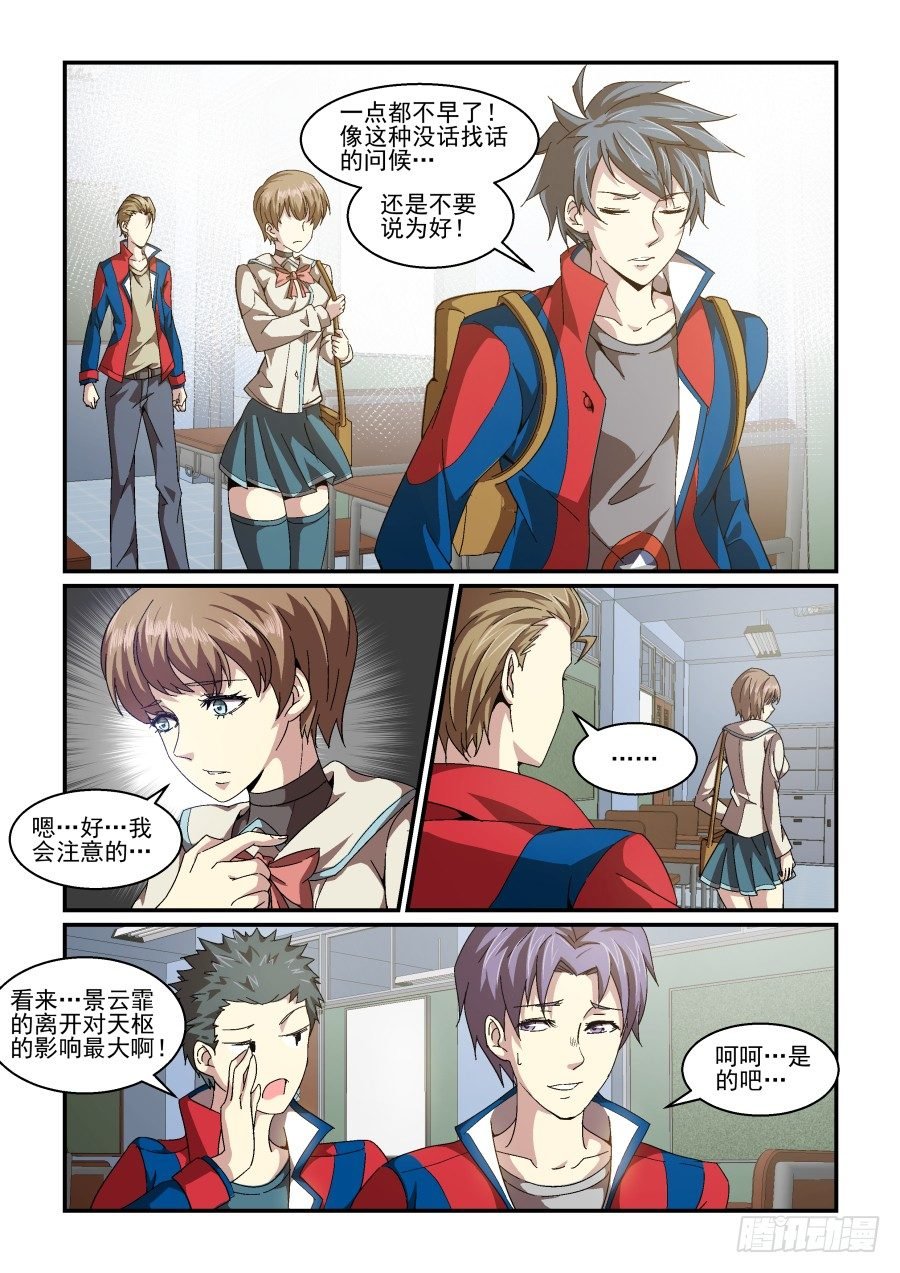 NO.76 再见！然后…