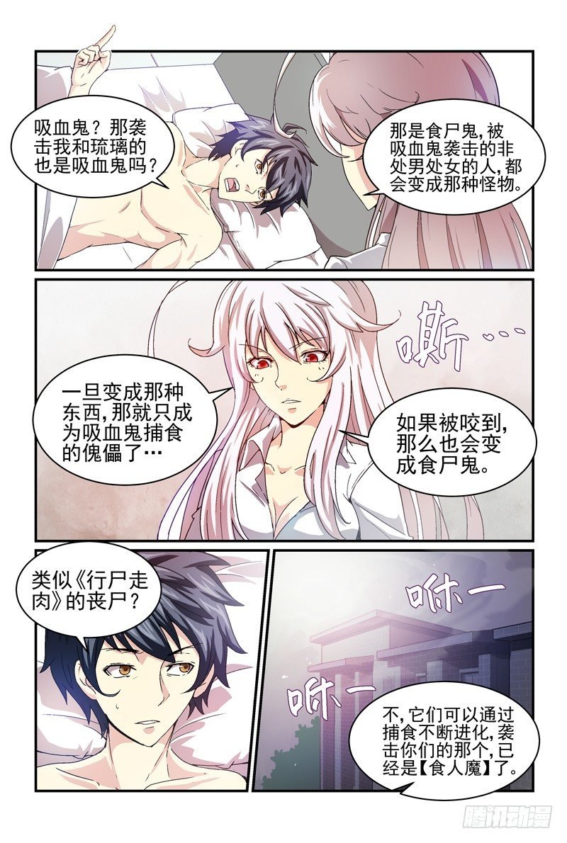 No.8 不关你事！
