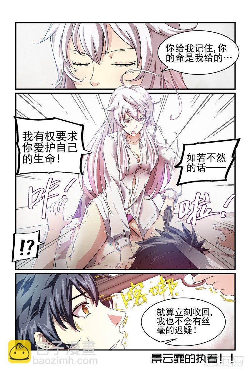 No.8 不关你事！