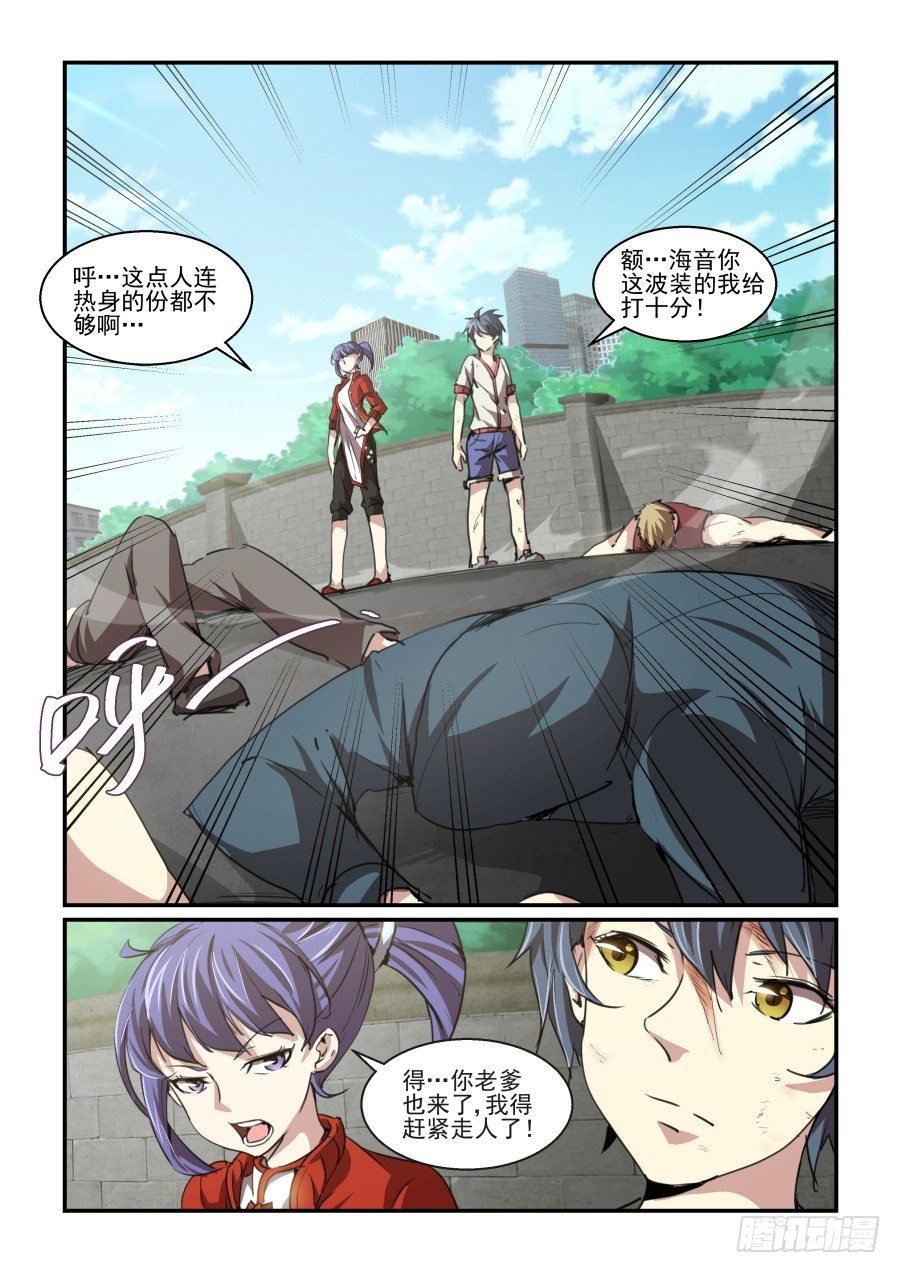 一鸣惊人篇NO.03
