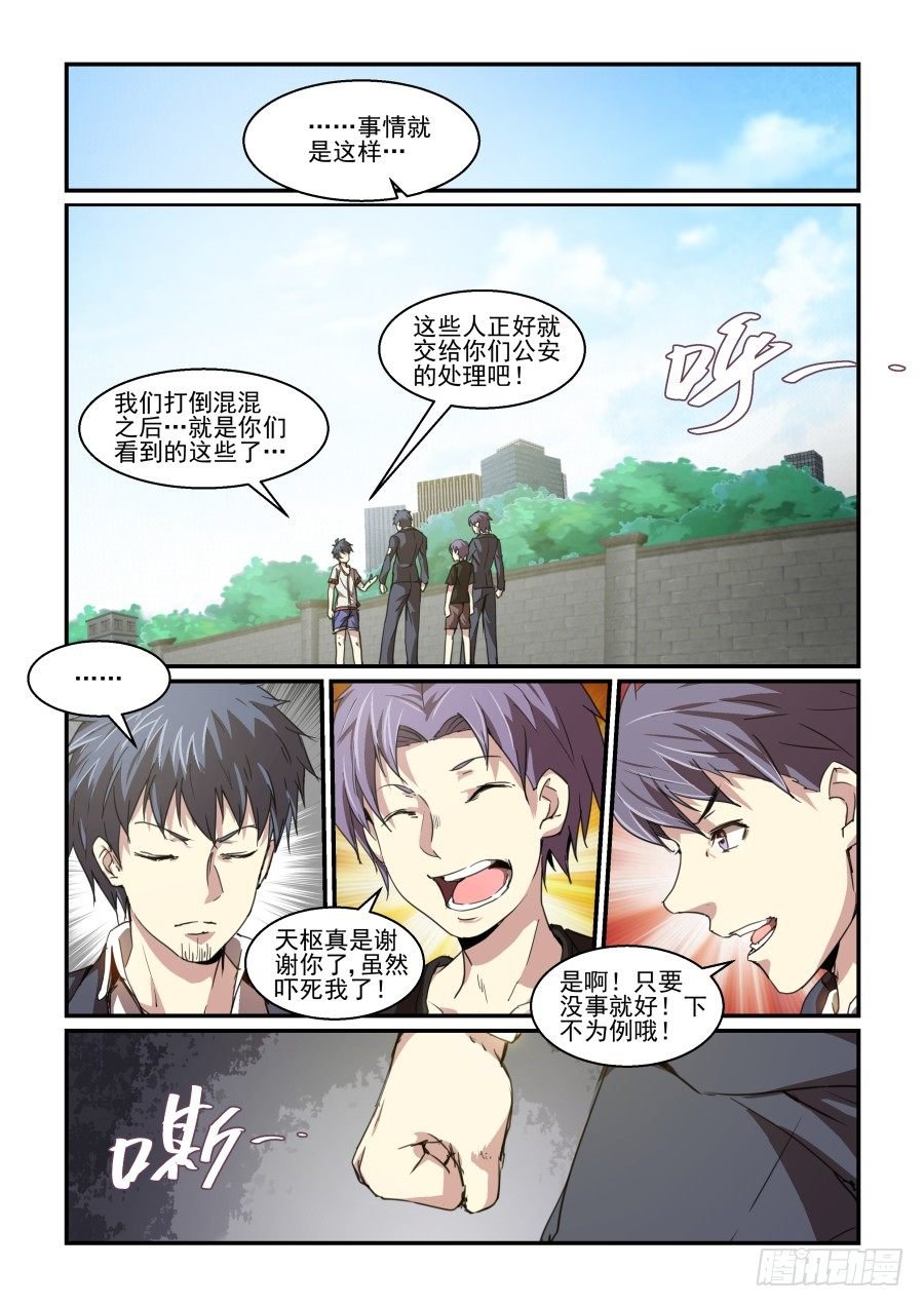 一鸣惊人篇NO.03