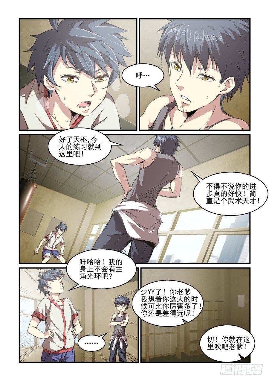 一鸣惊人篇NO.03