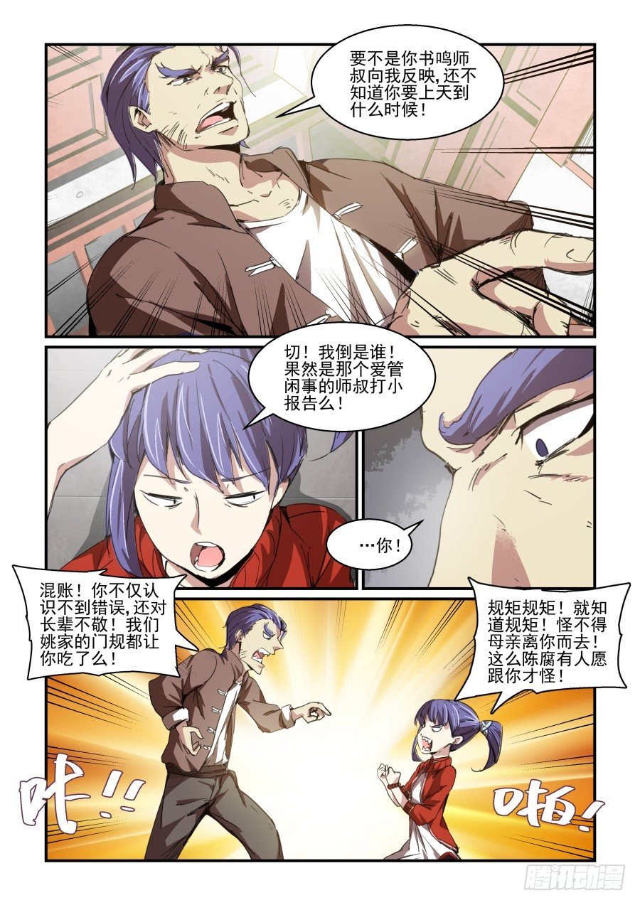 一鸣惊人篇NO.04