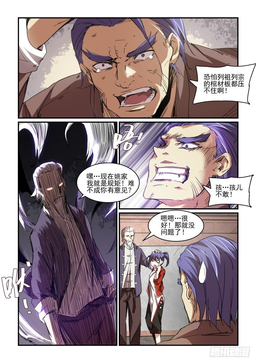 一鸣惊人篇NO.04