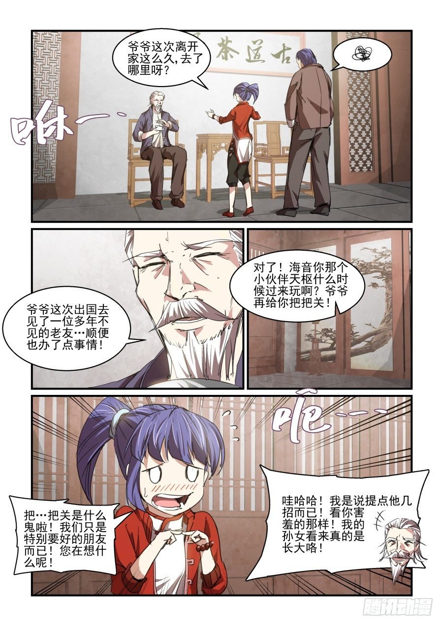 一鸣惊人篇NO.04