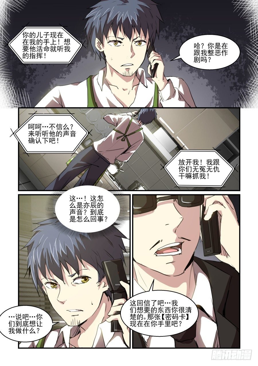 一鸣惊人篇NO.05