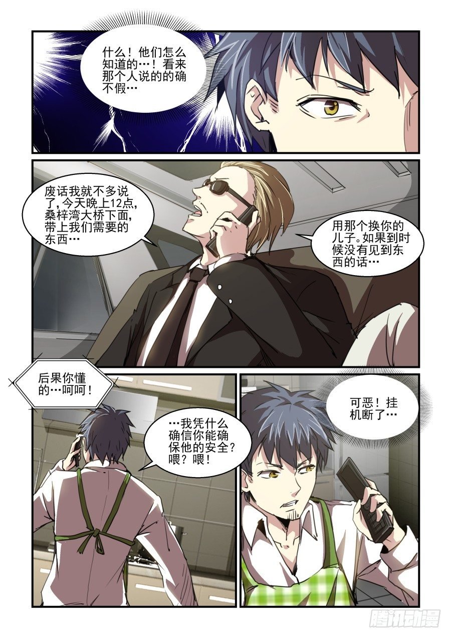 一鸣惊人篇NO.05