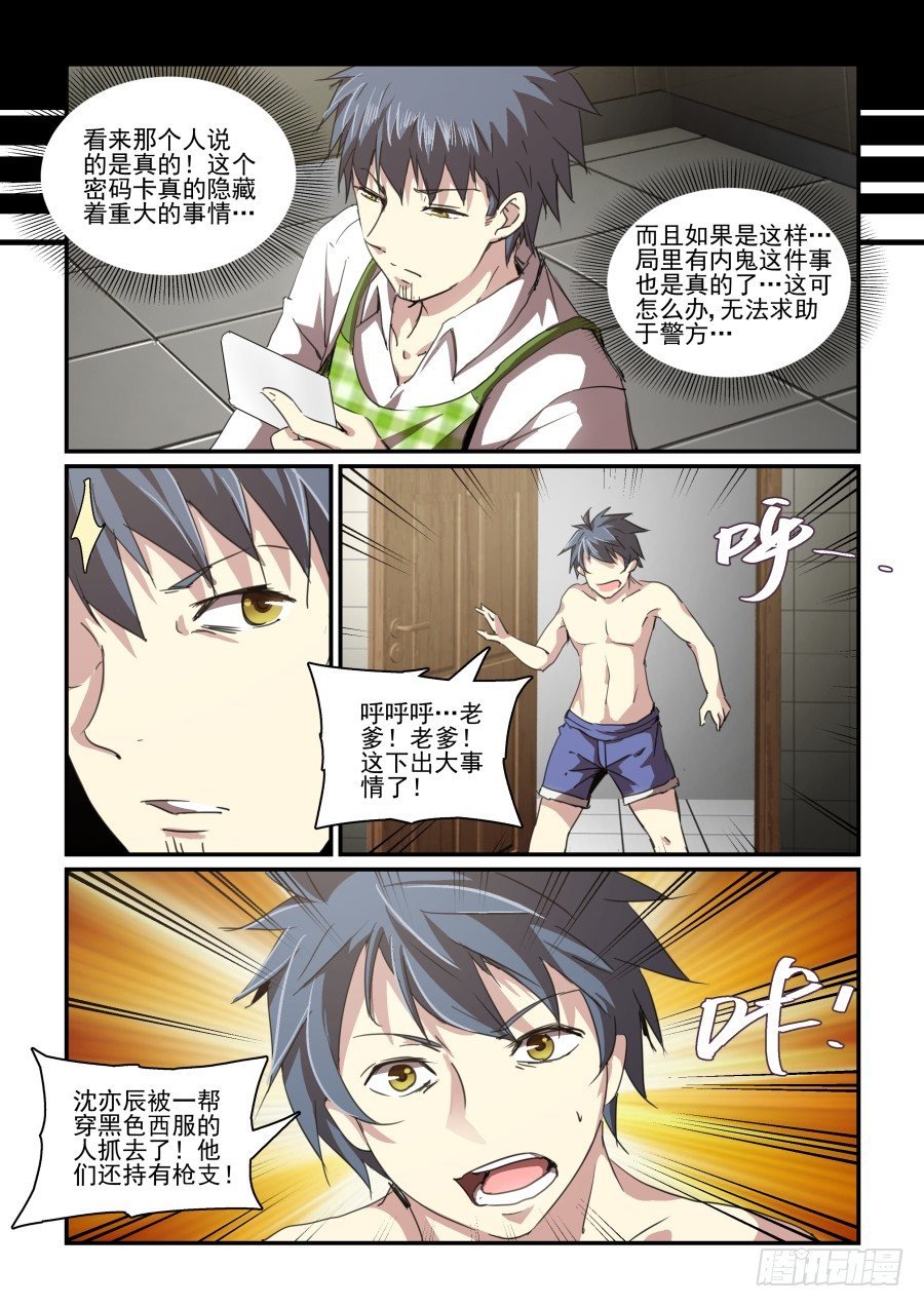 一鸣惊人篇NO.05