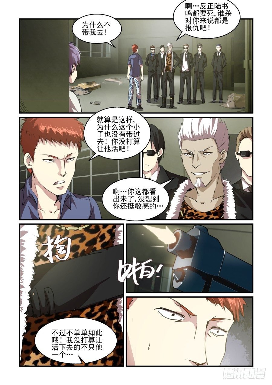 一鸣惊人篇NO.06
