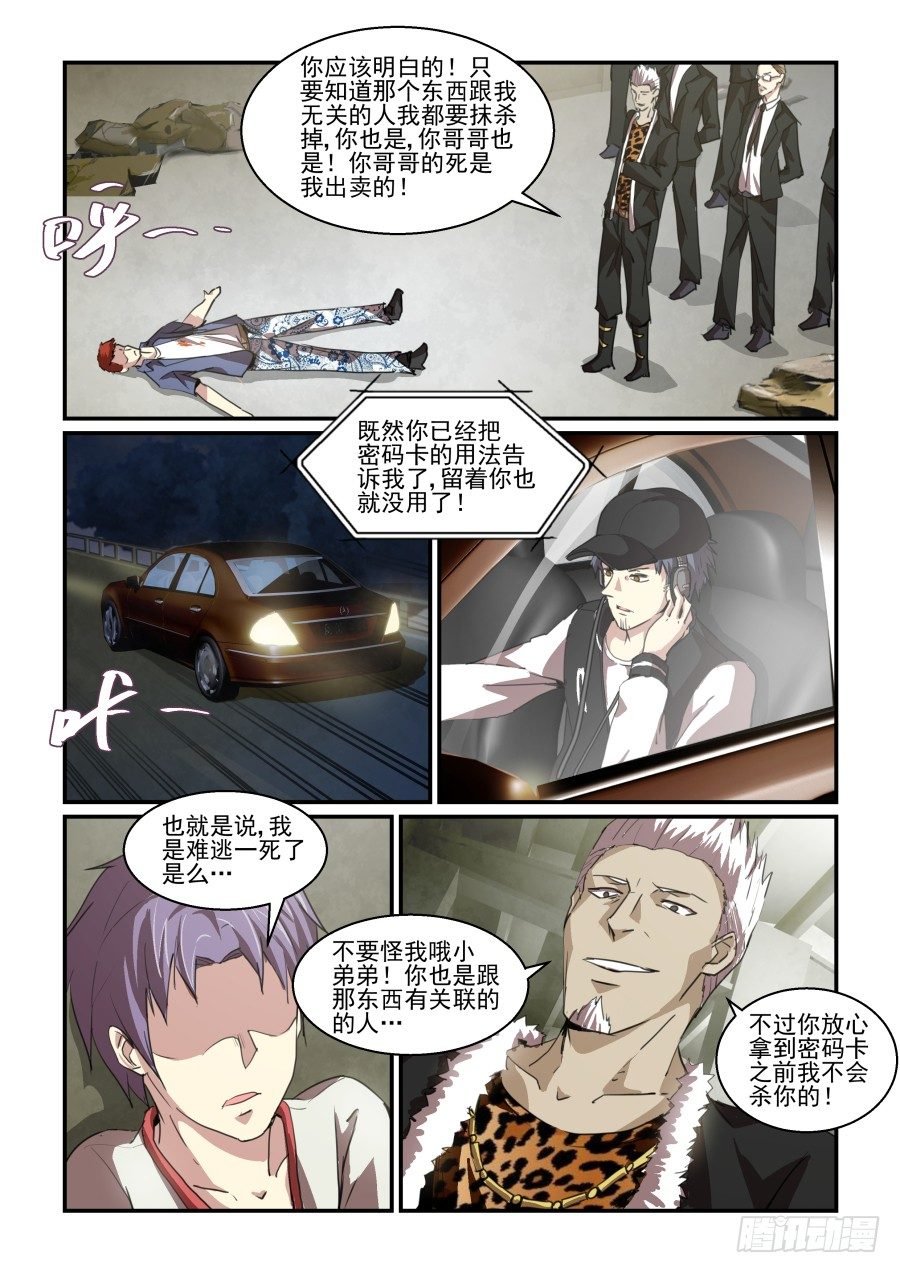 一鸣惊人篇NO.06