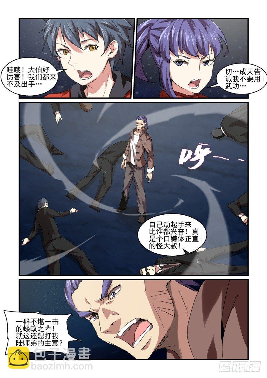 一鸣惊人篇NO.07