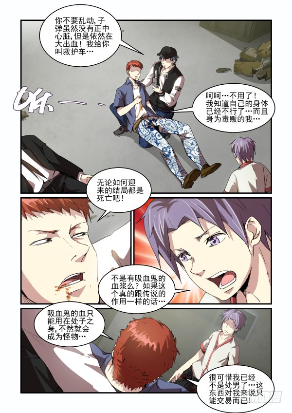 一鸣惊人篇.最终话