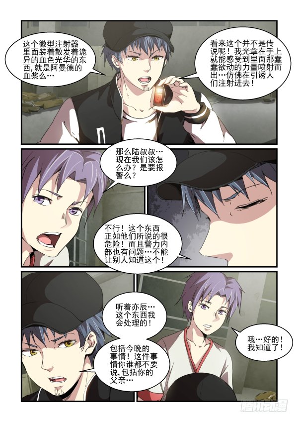 一鸣惊人篇.最终话