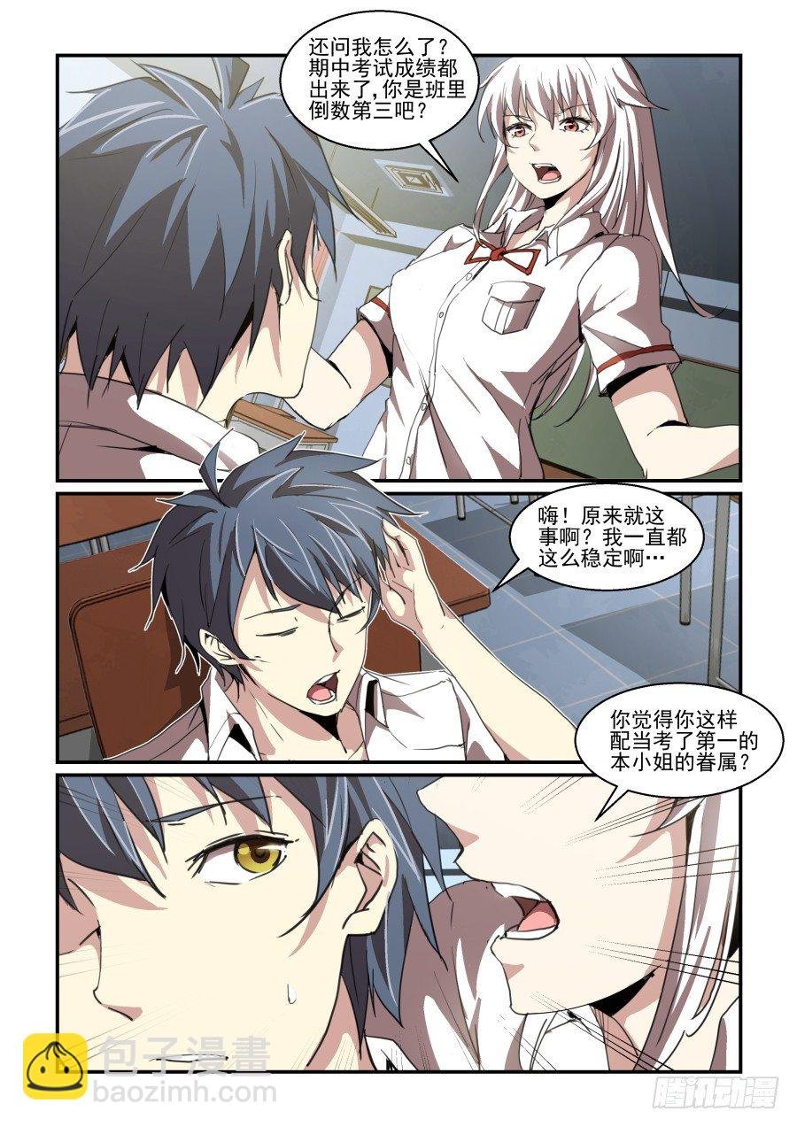 第二季 01.再次开始！