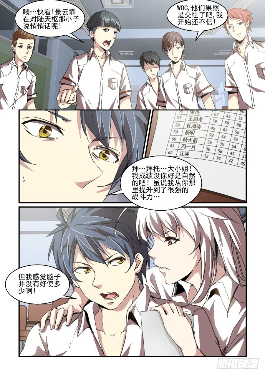 第二季 01.再次开始！