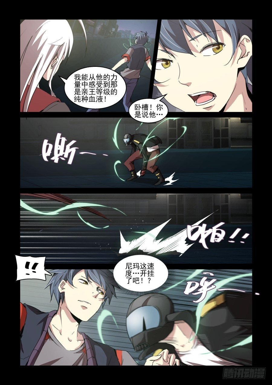 第二季 02 装逼失败！