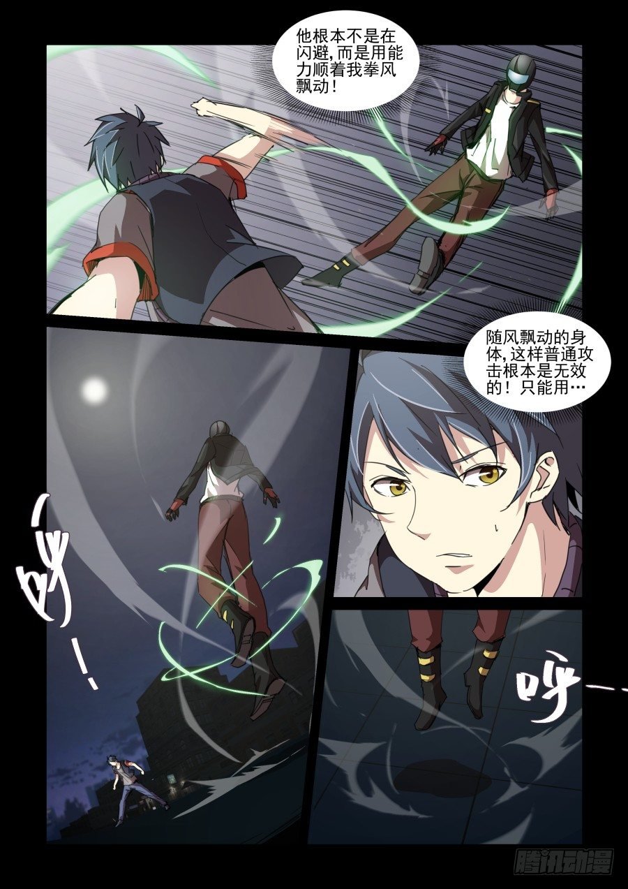 第二季 02 装逼失败！