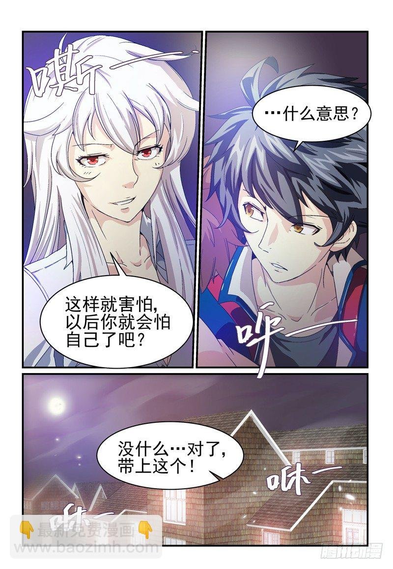 No.9 初夜