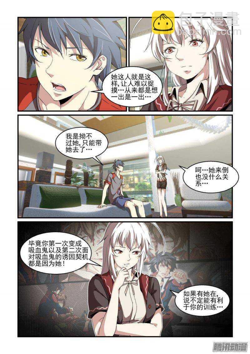 第二季04 杀生石