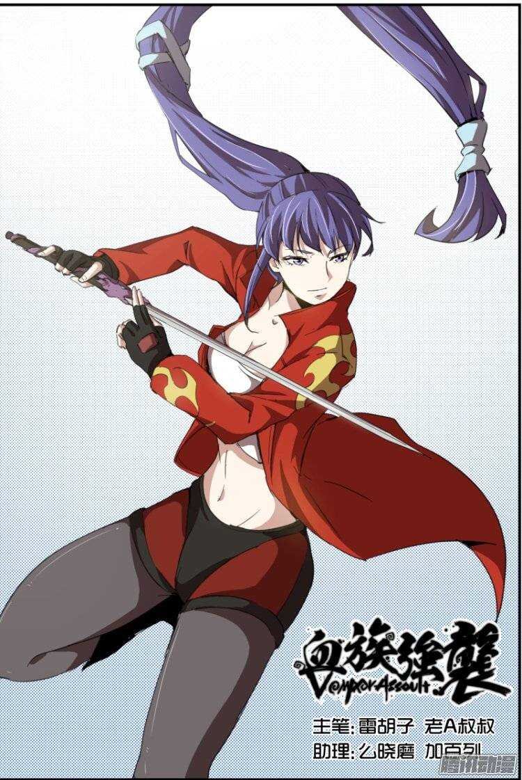 第二季05.妖狐