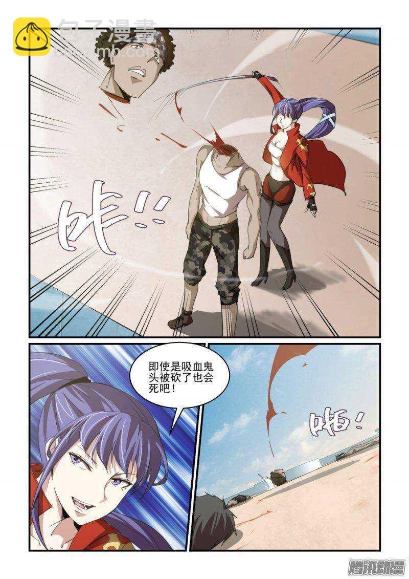 第二季05.妖狐