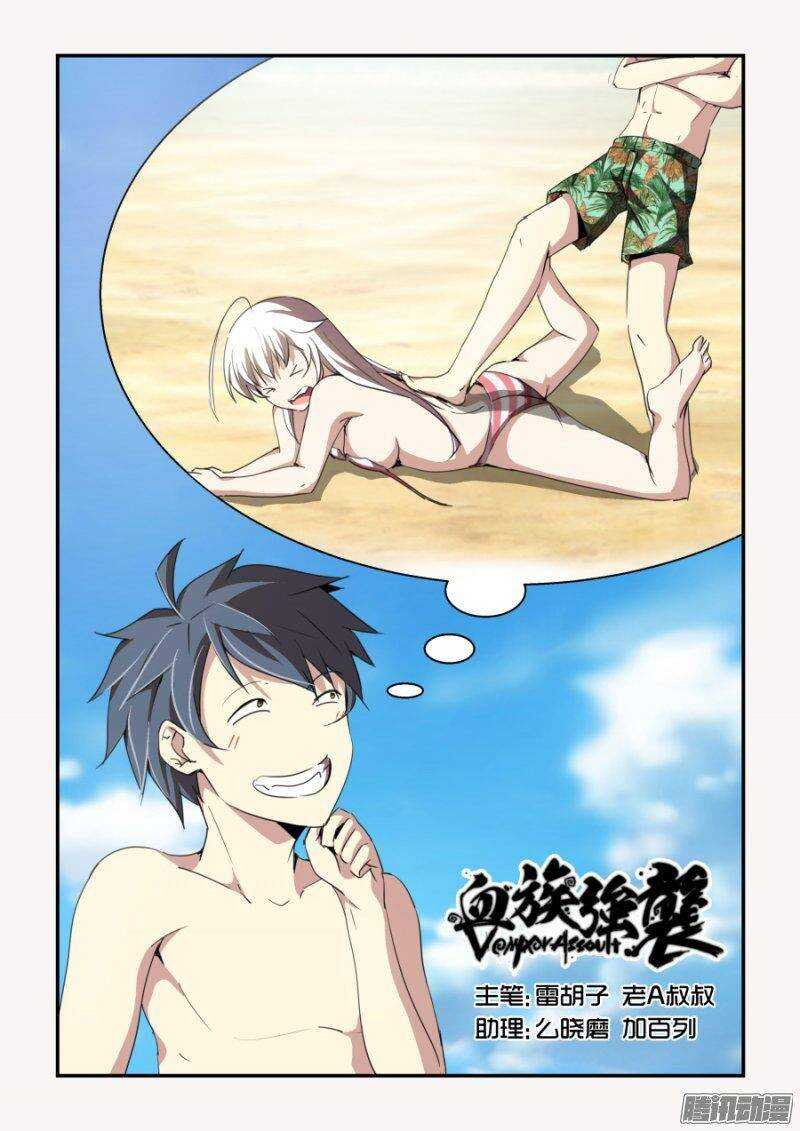 第二季06.玉藻前