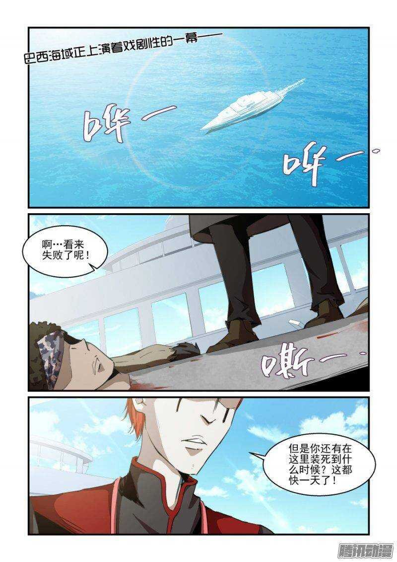 第二季06.玉藻前