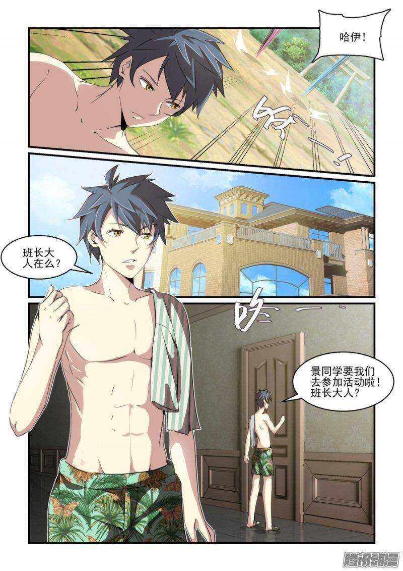 第二季08.反常