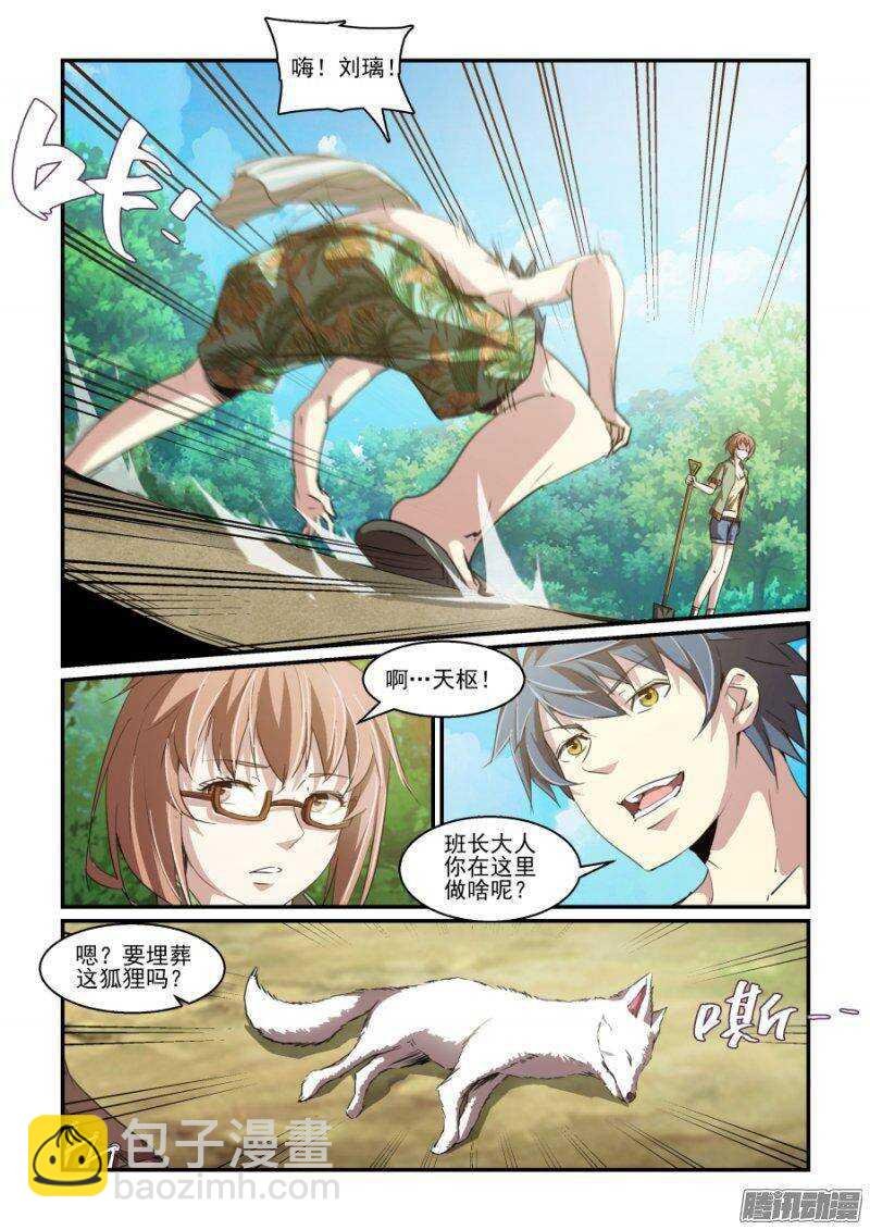 第二季08.反常