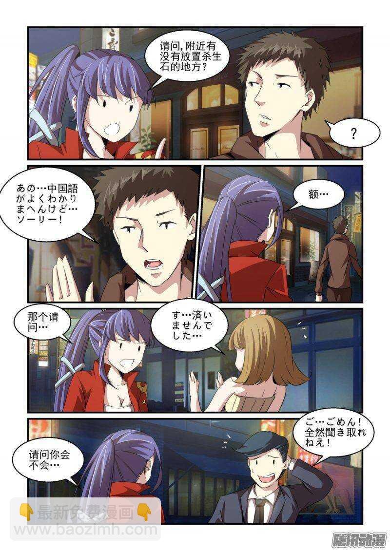 第二季09 给你看个宝贝