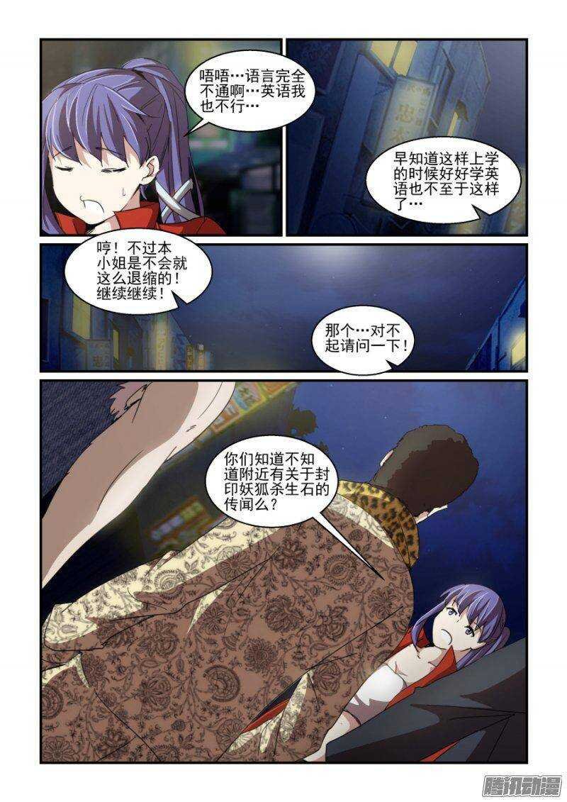 第二季09 给你看个宝贝
