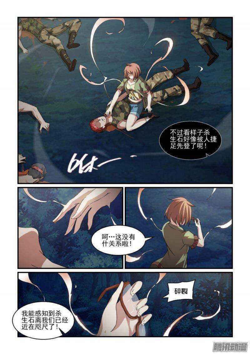第二季10.抢过来就好！