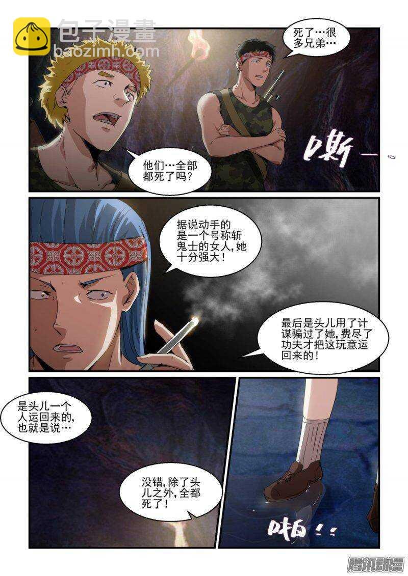第二季10.抢过来就好！