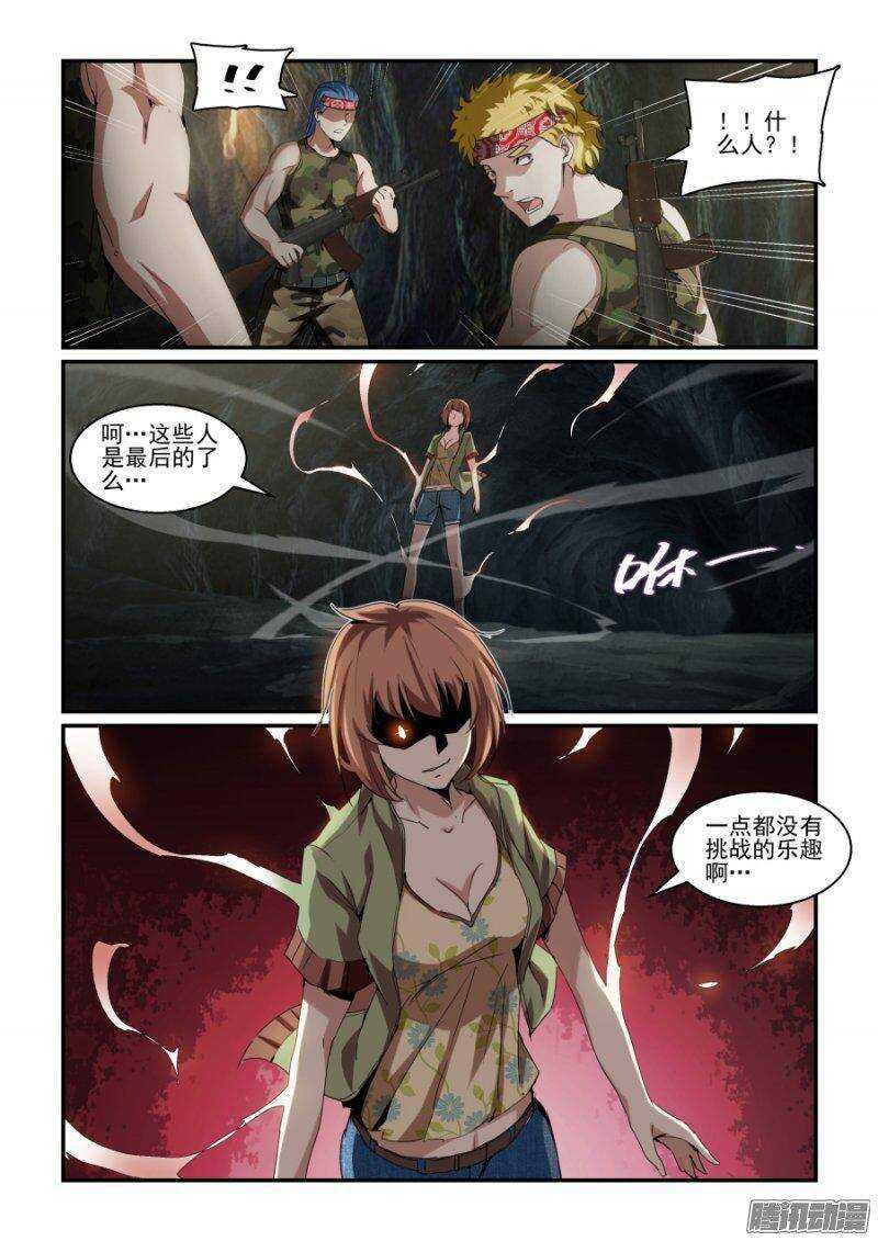第二季10.抢过来就好！