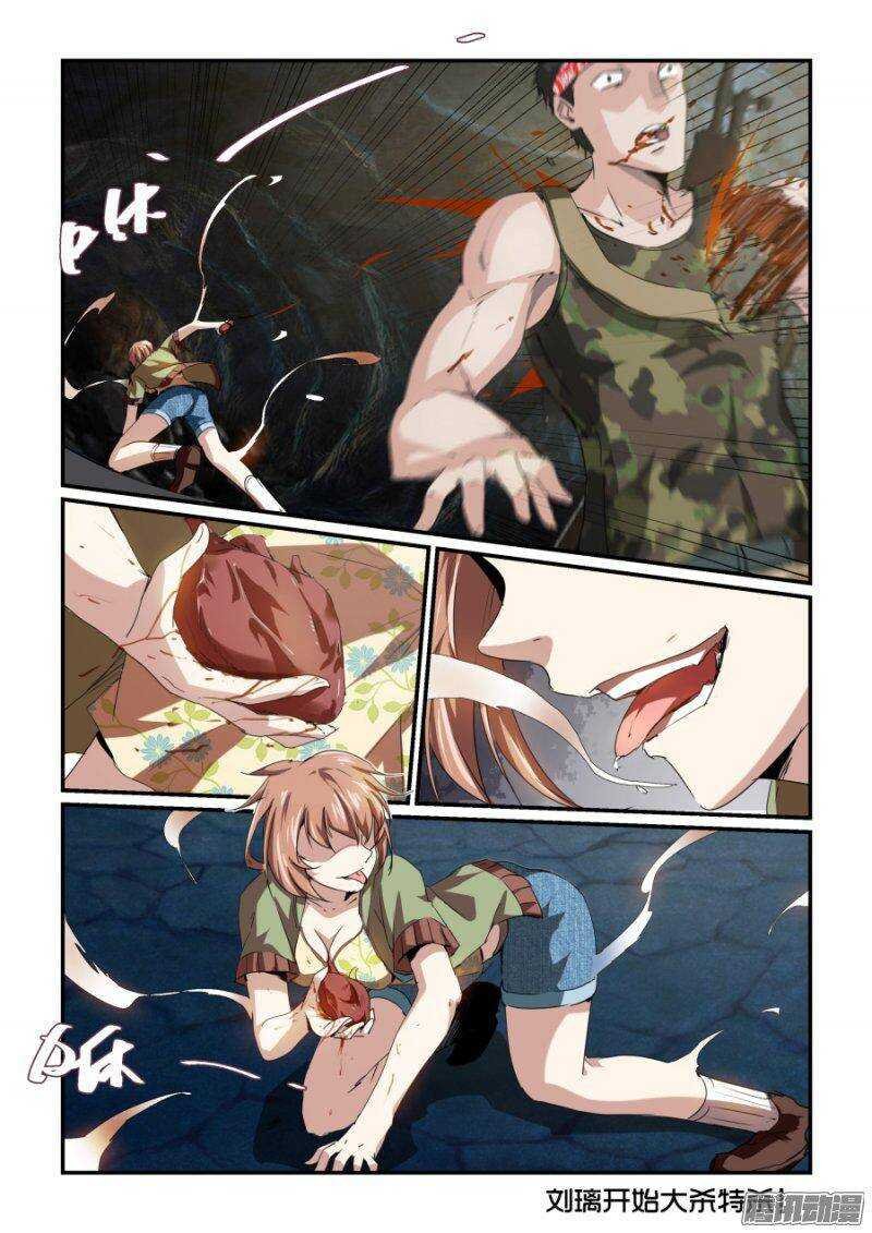第二季10.抢过来就好！