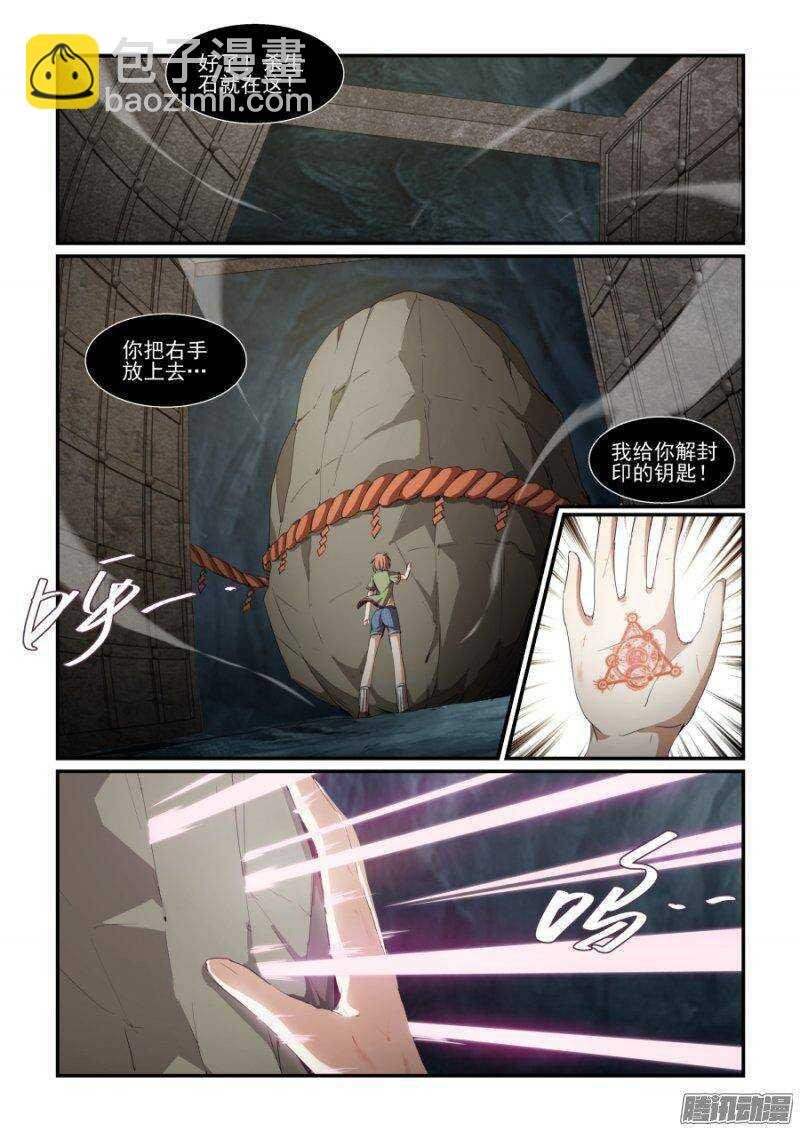 第二季11.解封