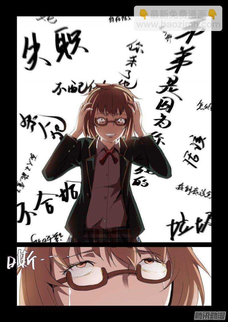 第二季12 失职