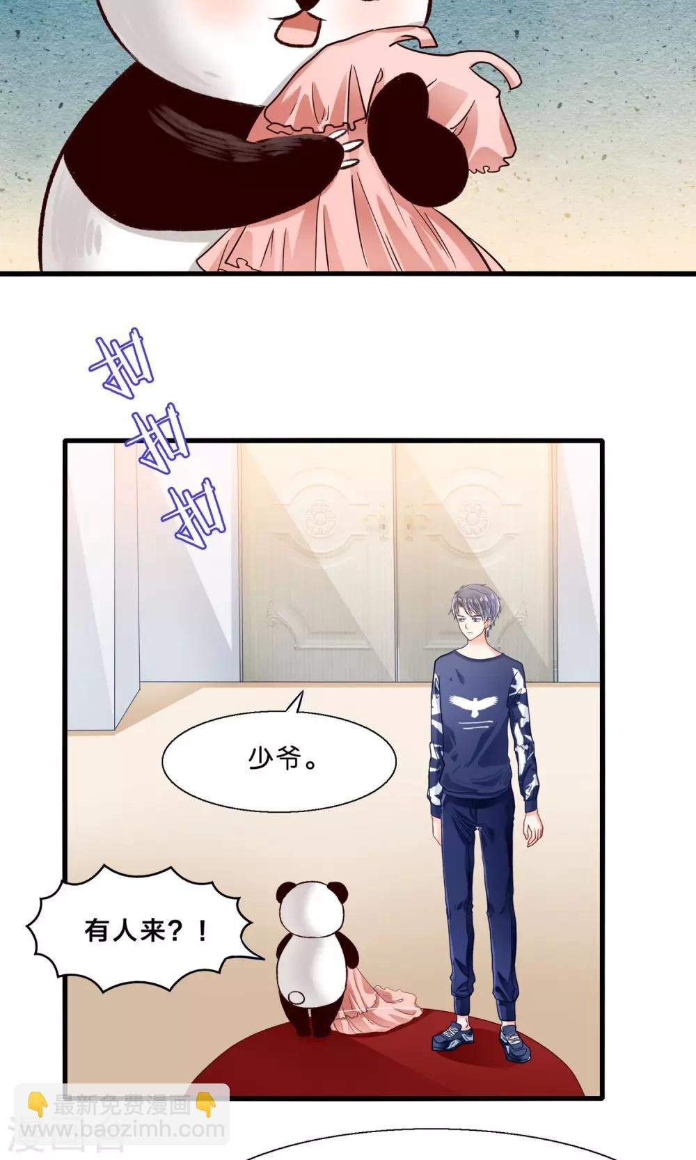 第9话 情敌出现