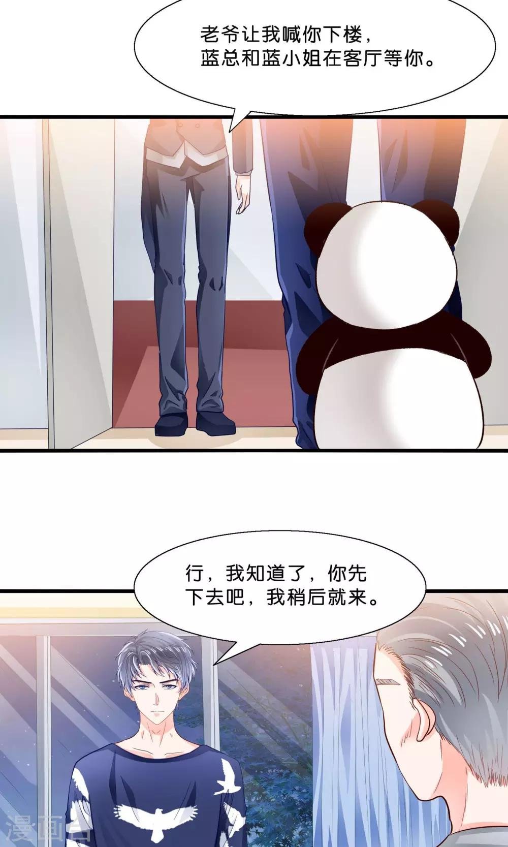 第9话 情敌出现