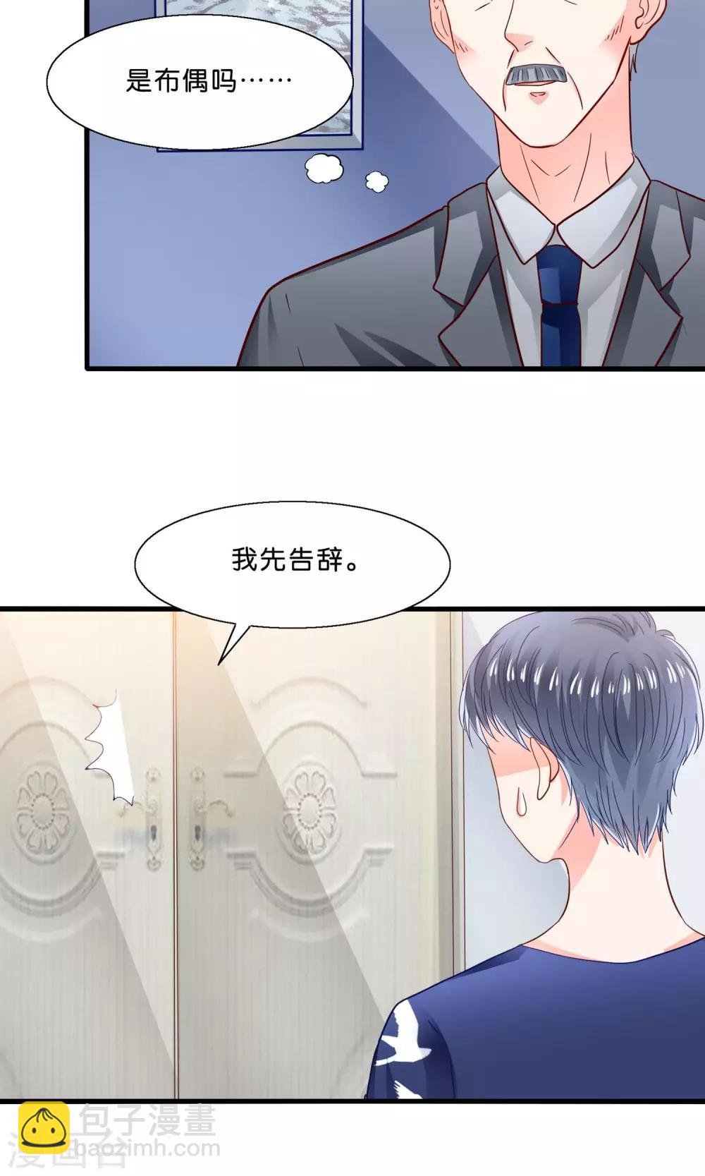 第9话 情敌出现