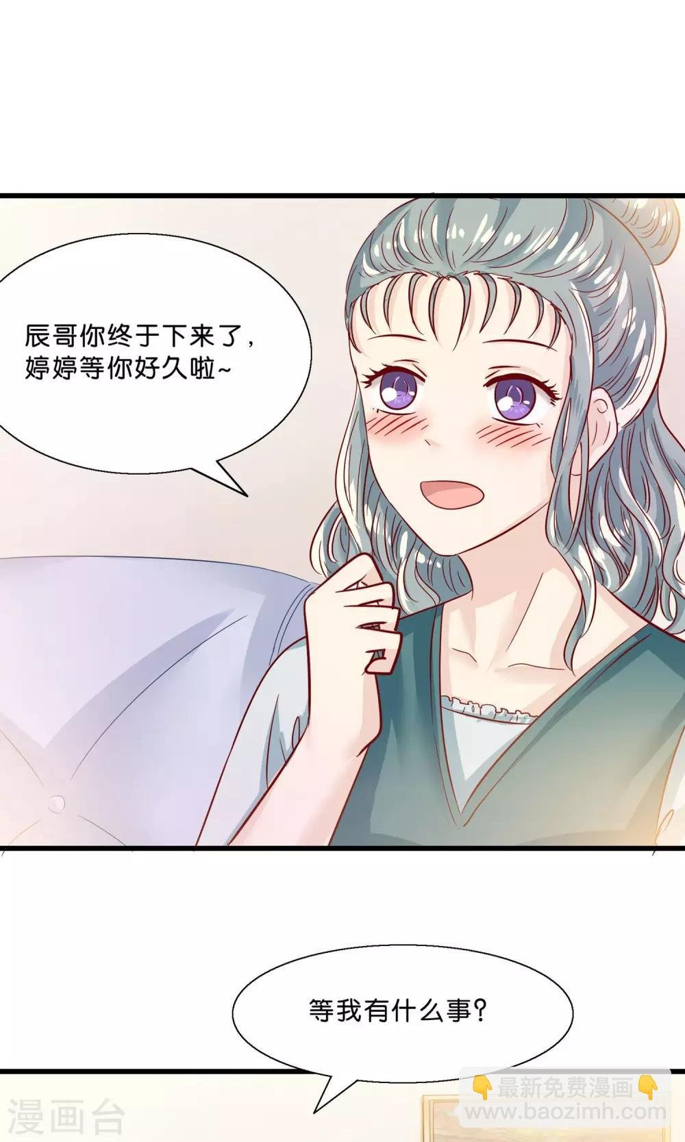 第9话 情敌出现