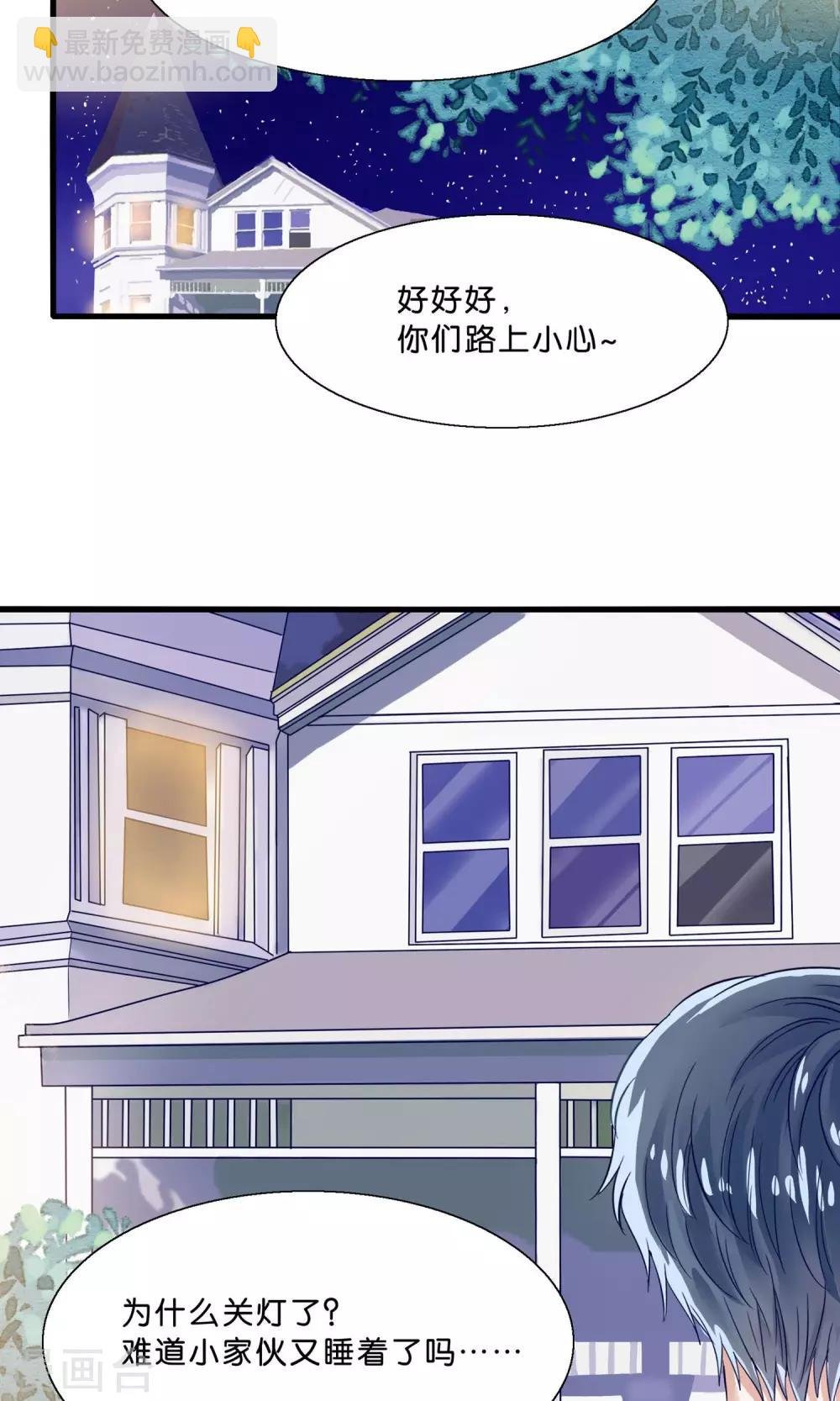 第9话 情敌出现