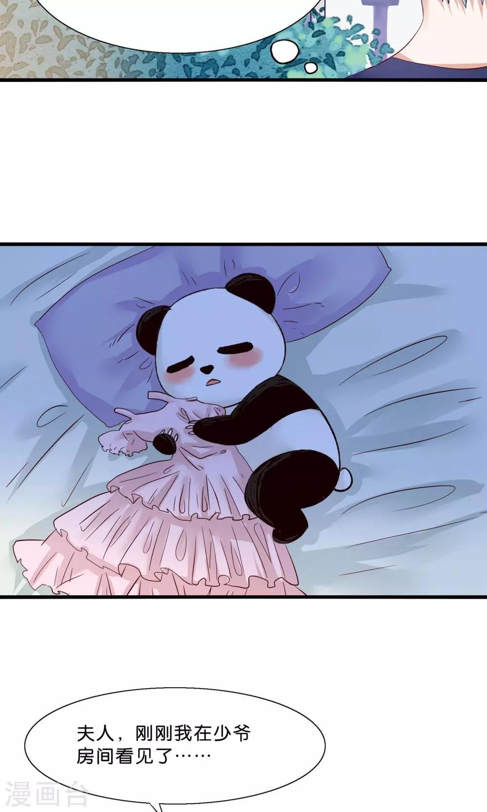 第9话 情敌出现