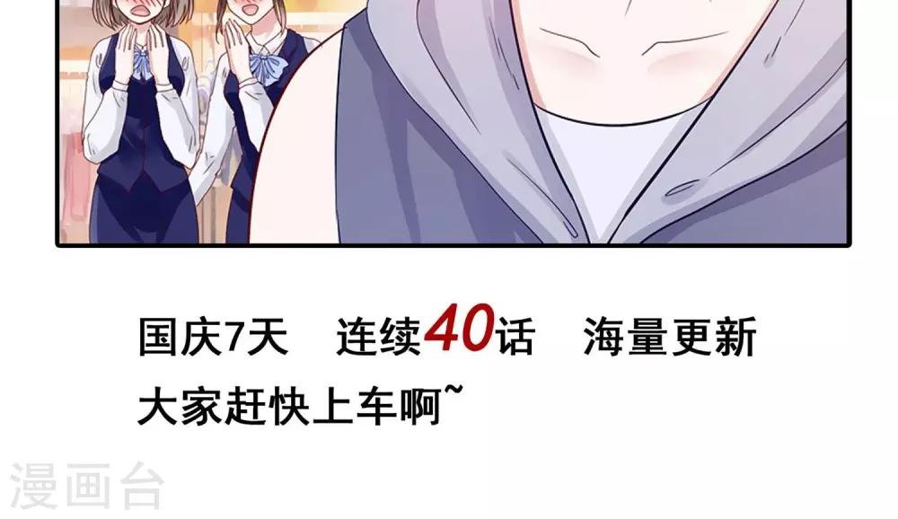 第9话 情敌出现