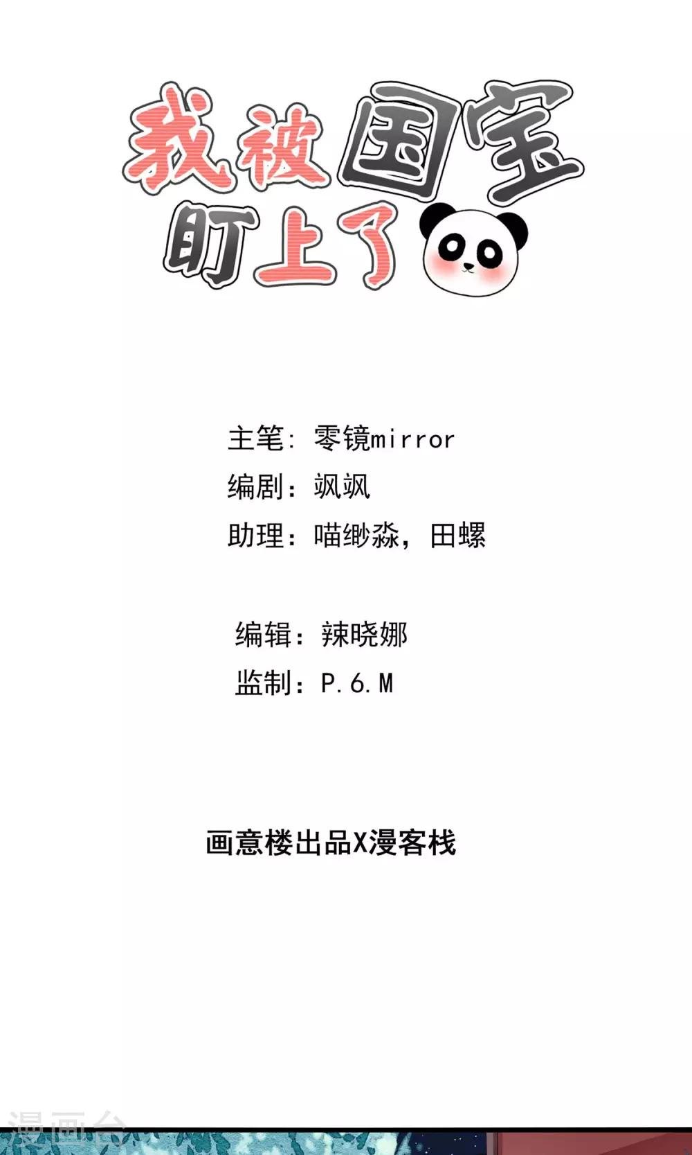 第10话 降妖？除魔！